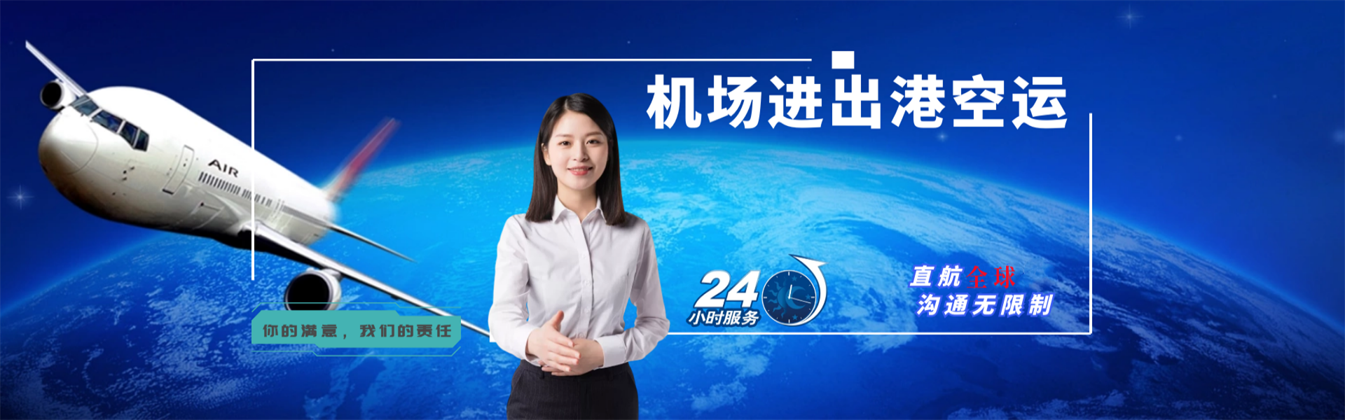 祁门到北京物流公司-祁门至北京物流专线-祁门空运到北京-优时通物流有限公司
