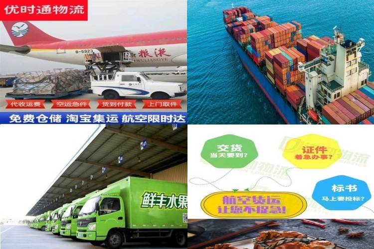 祁门到北京航空货运公司-祁门到北京物流专线