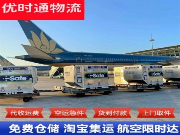 祁门到北京空运加急专线